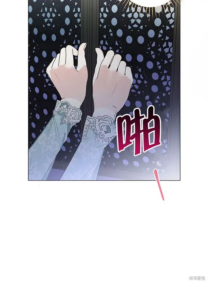 漫画《那个乙女游戏的坏结局》第21话第22张图