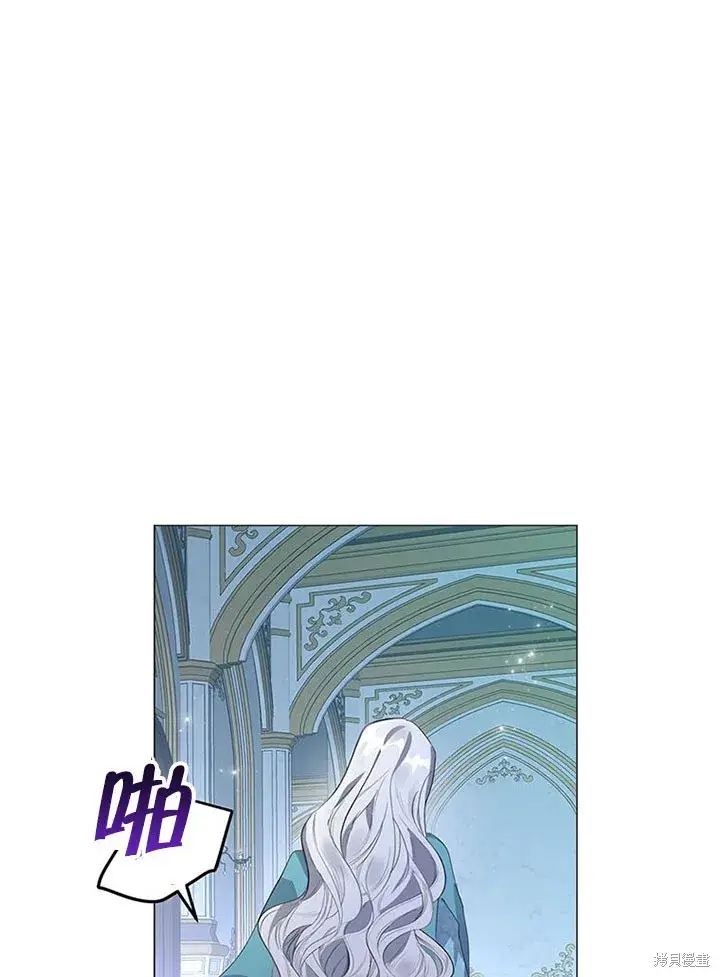 漫画《那个乙女游戏的坏结局》第21话第24张图