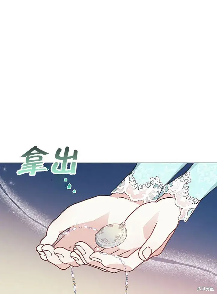 漫画《那个乙女游戏的坏结局》第21话第29张图