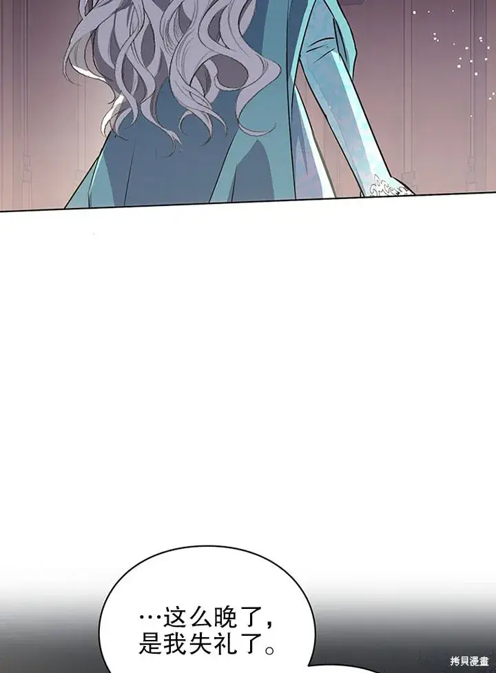 漫画《那个乙女游戏的坏结局》第21话第54张图