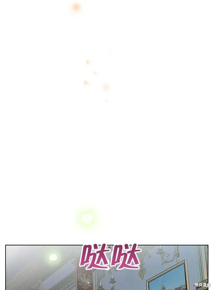 漫画《那个乙女游戏的坏结局》第21话第56张图