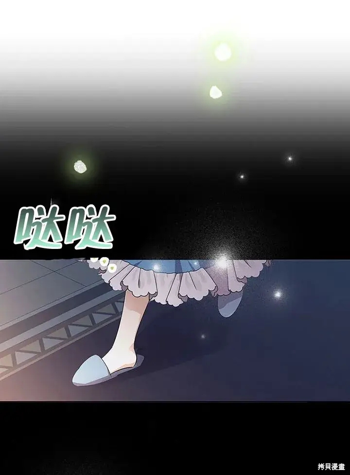 漫画《那个乙女游戏的坏结局》第21话第59张图