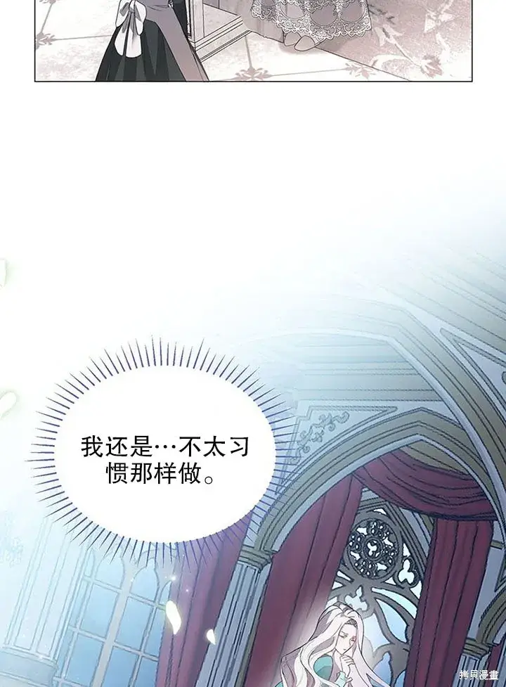 漫画《那个乙女游戏的坏结局》第21话第6张图
