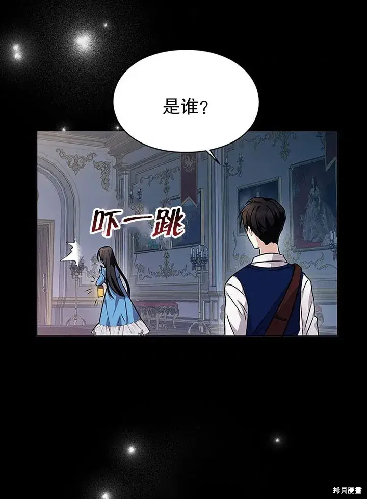 漫画《那个乙女游戏的坏结局》第21话第60张图