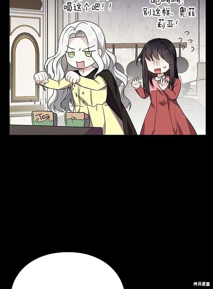 漫画《那个乙女游戏的坏结局》第21话第64张图