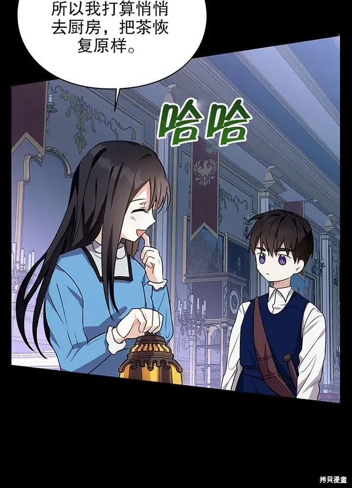 漫画《那个乙女游戏的坏结局》第21话第65张图