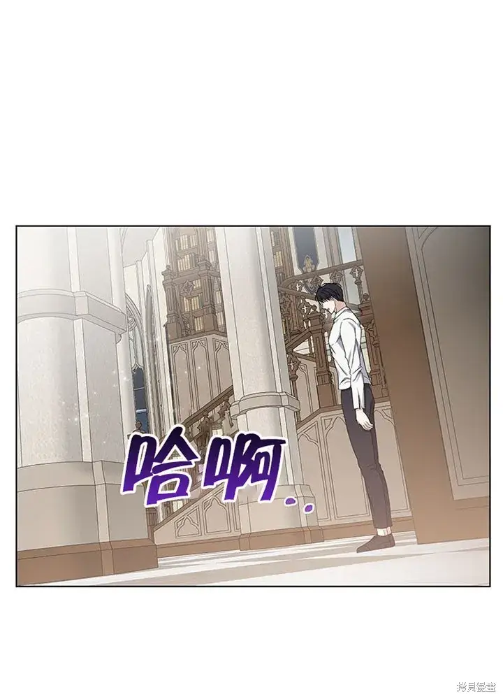 漫画《那个乙女游戏的坏结局》第21话第73张图