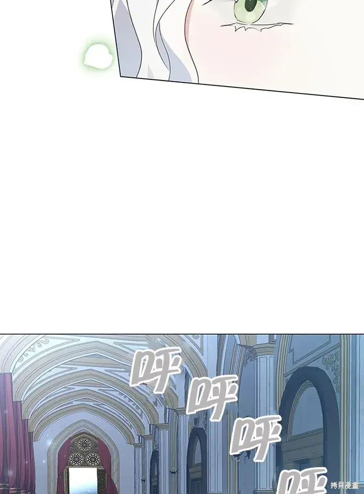 漫画《那个乙女游戏的坏结局》第21话第8张图