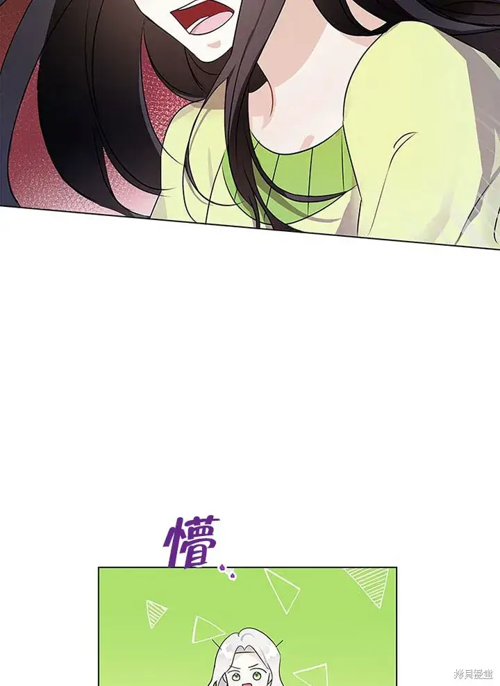 漫画《那个乙女游戏的坏结局》第22话第10张图