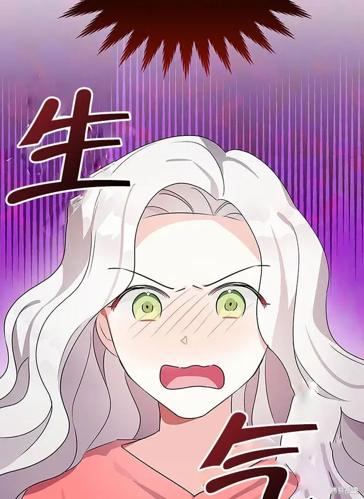 漫画《那个乙女游戏的坏结局》第22话第12张图