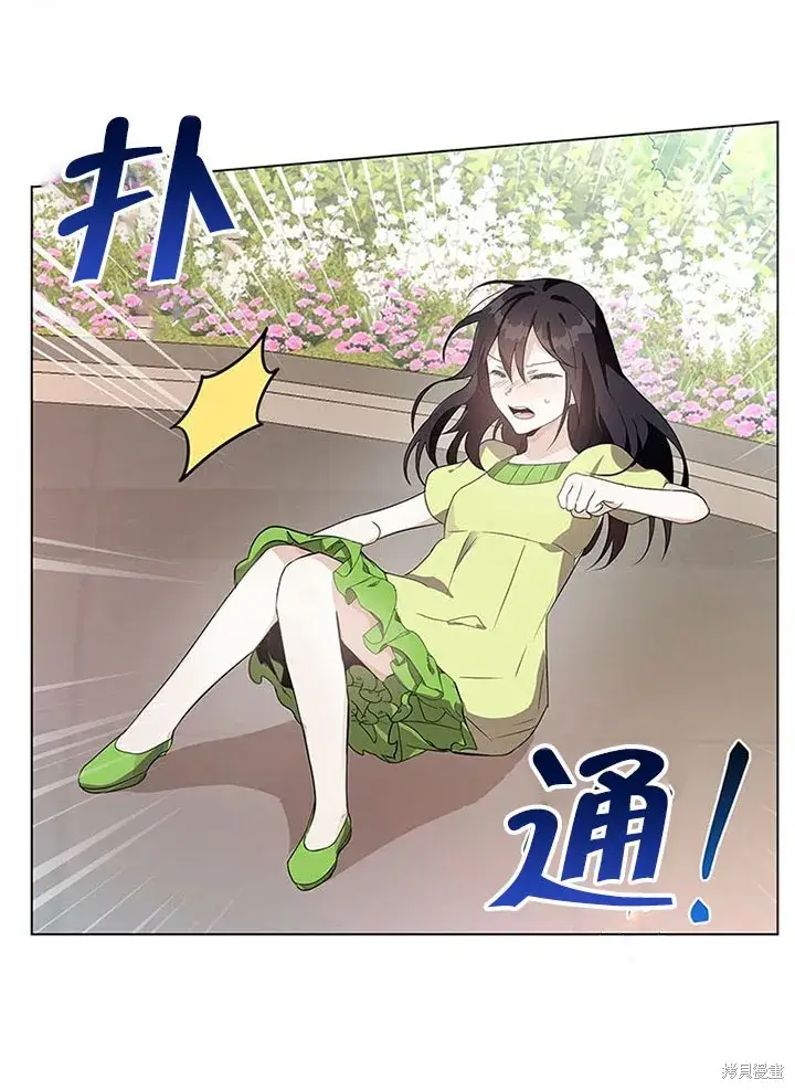 漫画《那个乙女游戏的坏结局》第22话第3张图