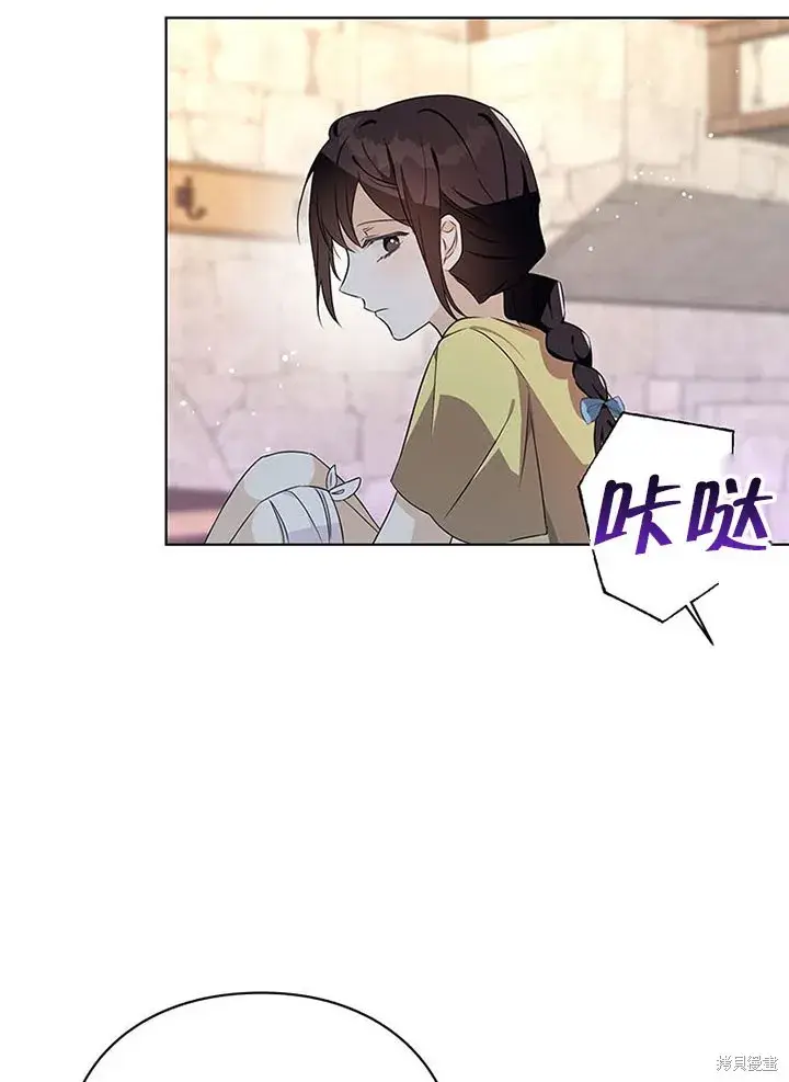 漫画《那个乙女游戏的坏结局》第22话第36张图