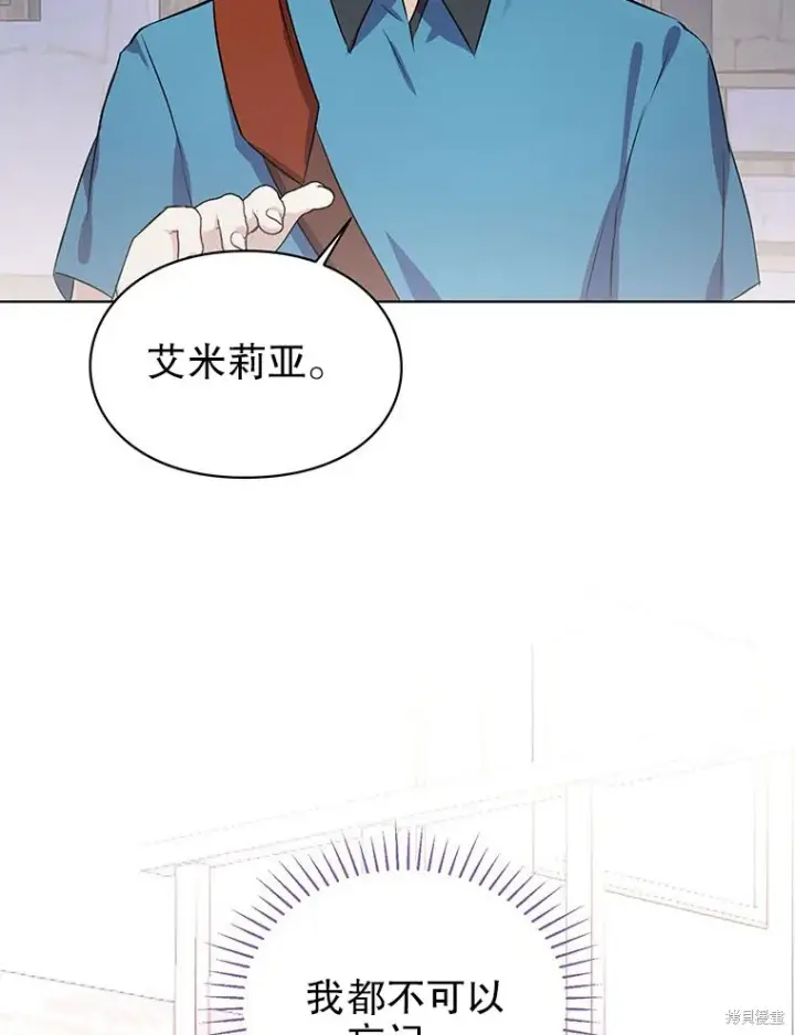 漫画《那个乙女游戏的坏结局》第22话第47张图