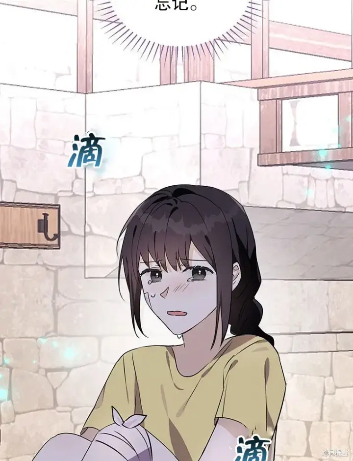 漫画《那个乙女游戏的坏结局》第22话第48张图