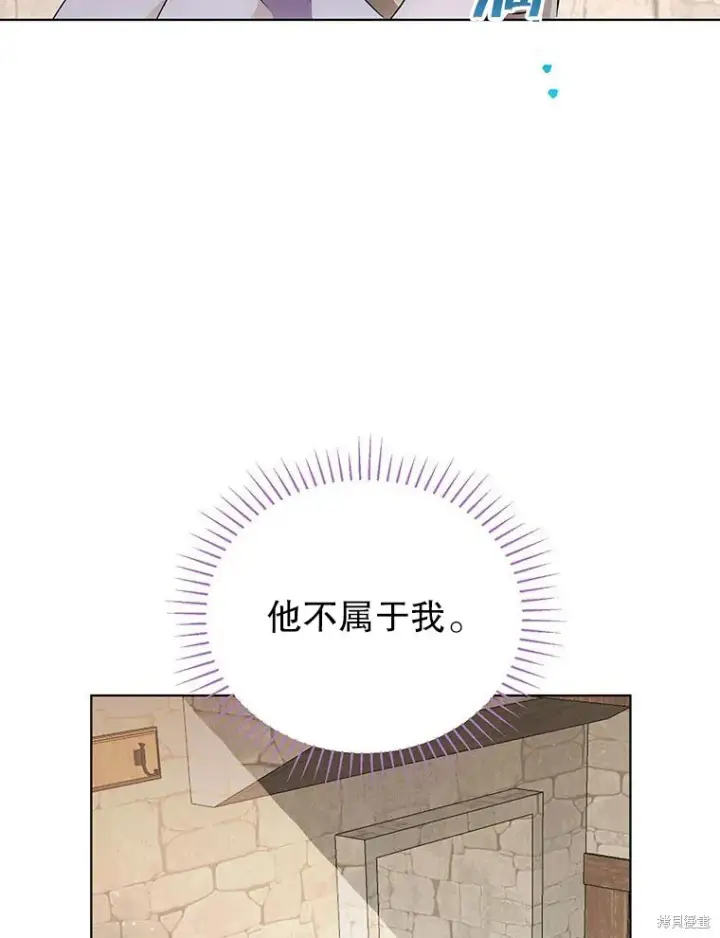 漫画《那个乙女游戏的坏结局》第22话第49张图