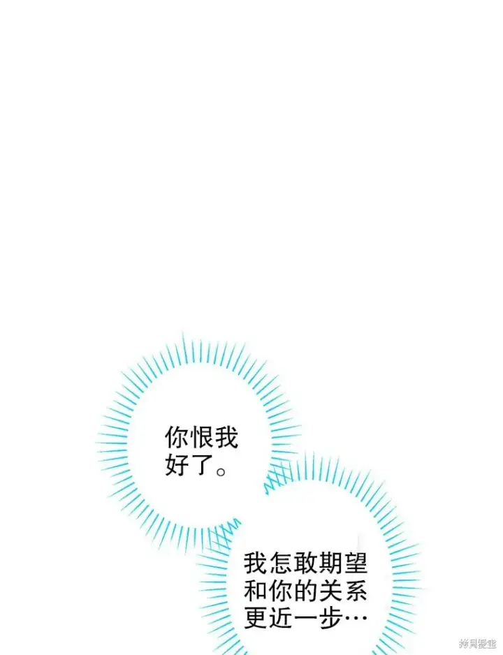 漫画《那个乙女游戏的坏结局》第22话第53张图