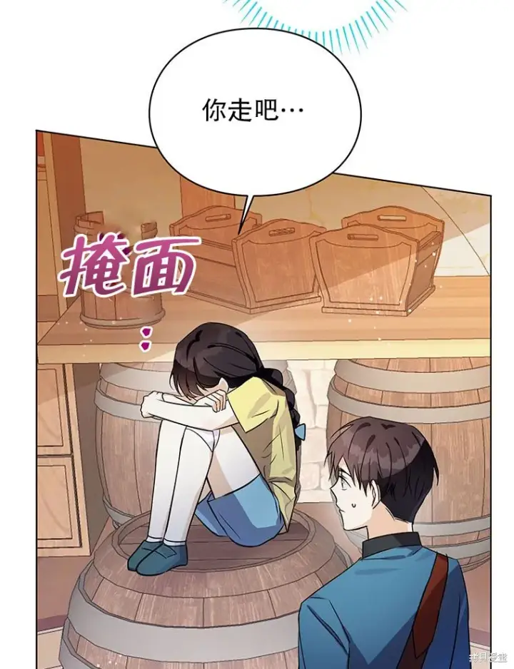 漫画《那个乙女游戏的坏结局》第22话第54张图