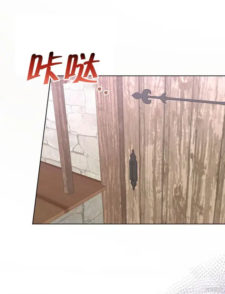 漫画《那个乙女游戏的坏结局》第22话第60张图