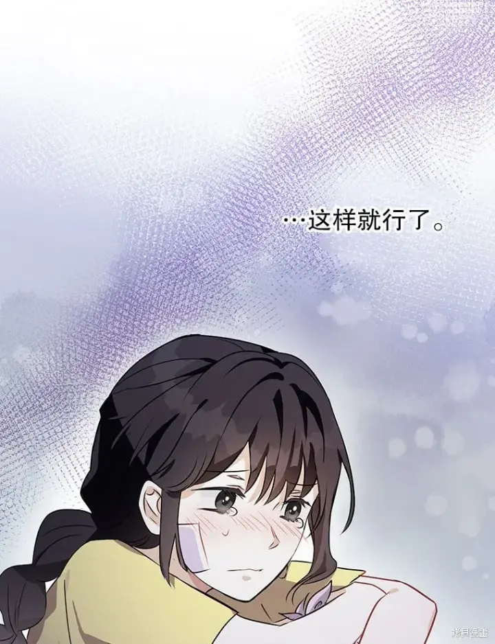 漫画《那个乙女游戏的坏结局》第22话第61张图
