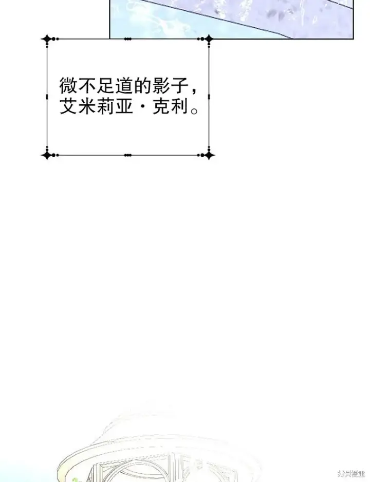 漫画《那个乙女游戏的坏结局》第22话第67张图