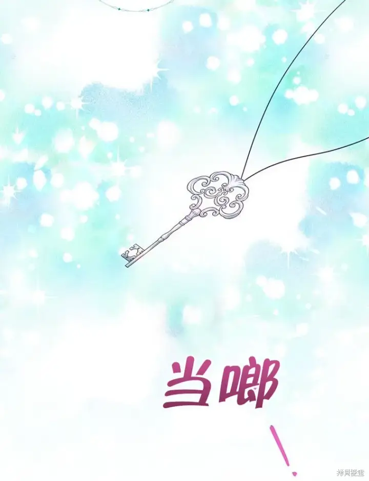漫画《那个乙女游戏的坏结局》第22话第70张图