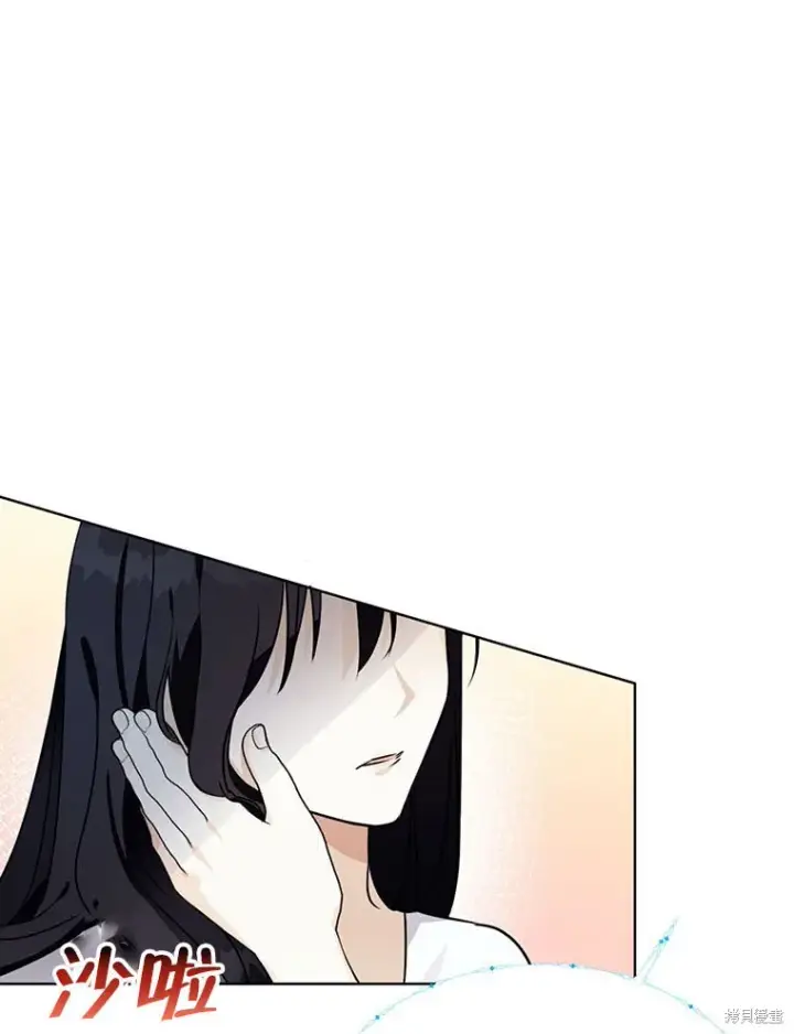 漫画《那个乙女游戏的坏结局》第22话第77张图