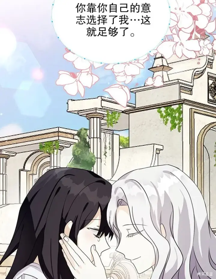 漫画《那个乙女游戏的坏结局》第22话第79张图