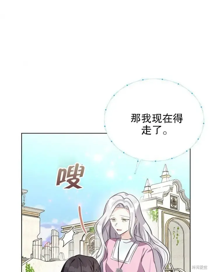漫画《那个乙女游戏的坏结局》第22话第82张图