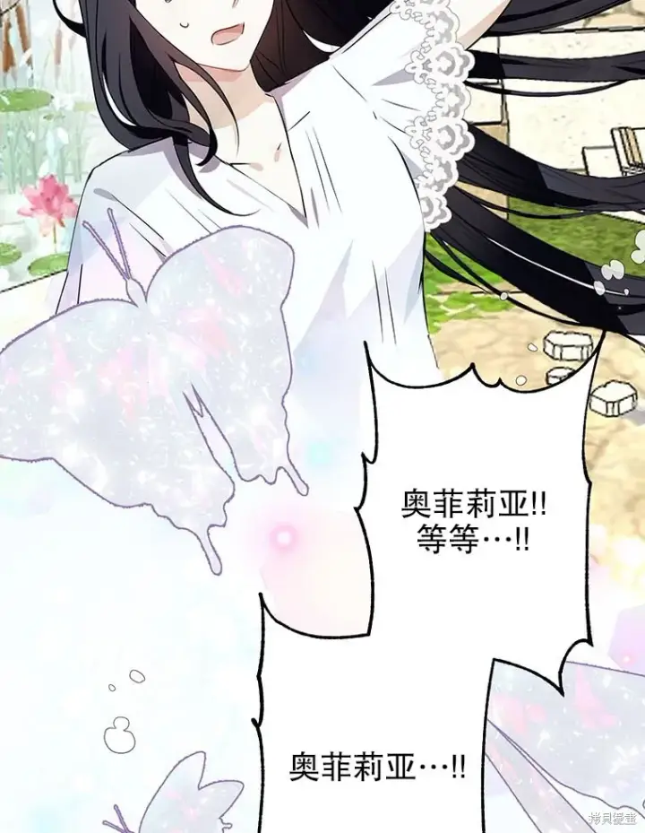 漫画《那个乙女游戏的坏结局》第22话第88张图