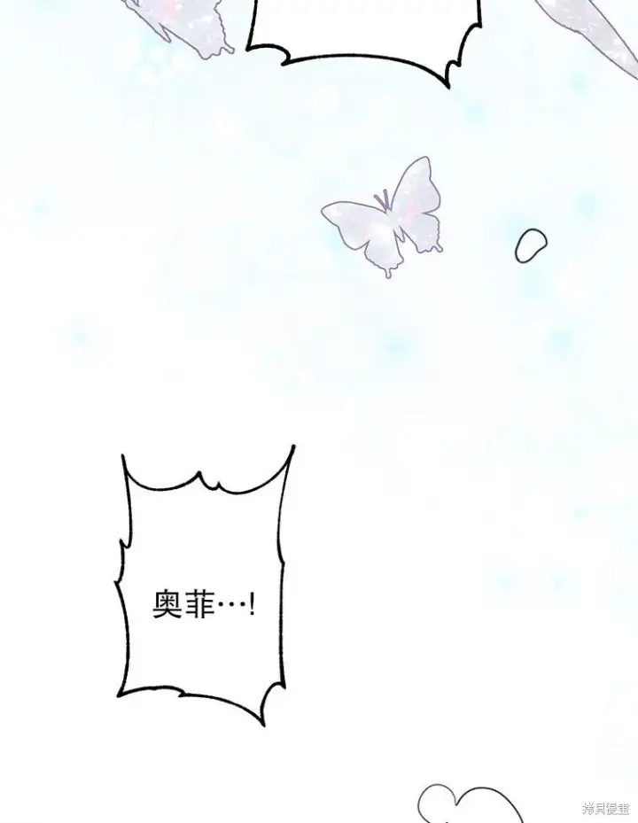 漫画《那个乙女游戏的坏结局》第22话第89张图