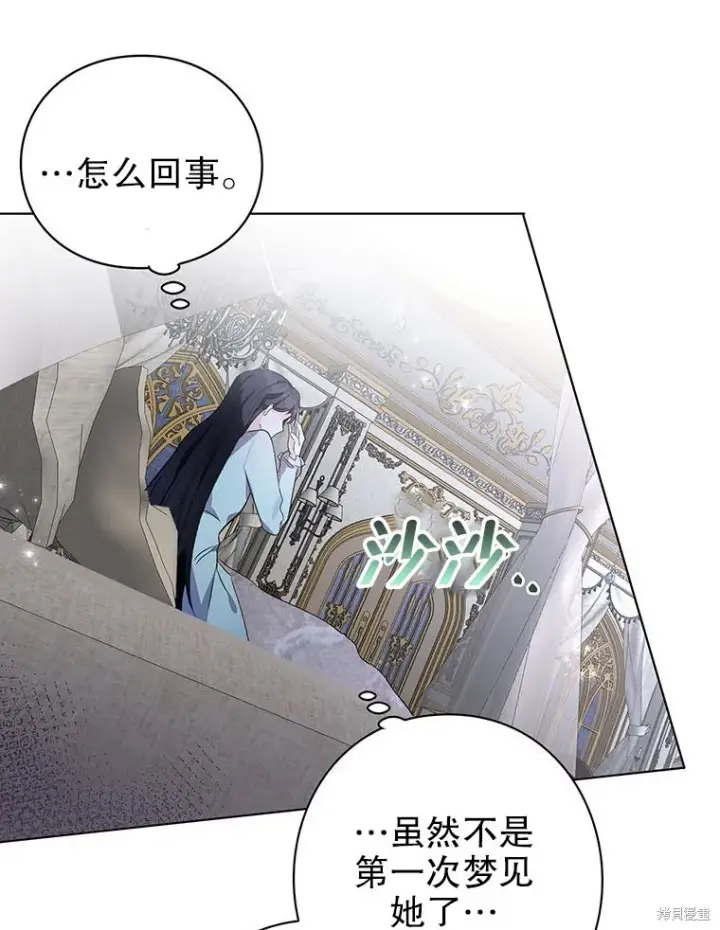 漫画《那个乙女游戏的坏结局》第22话第92张图