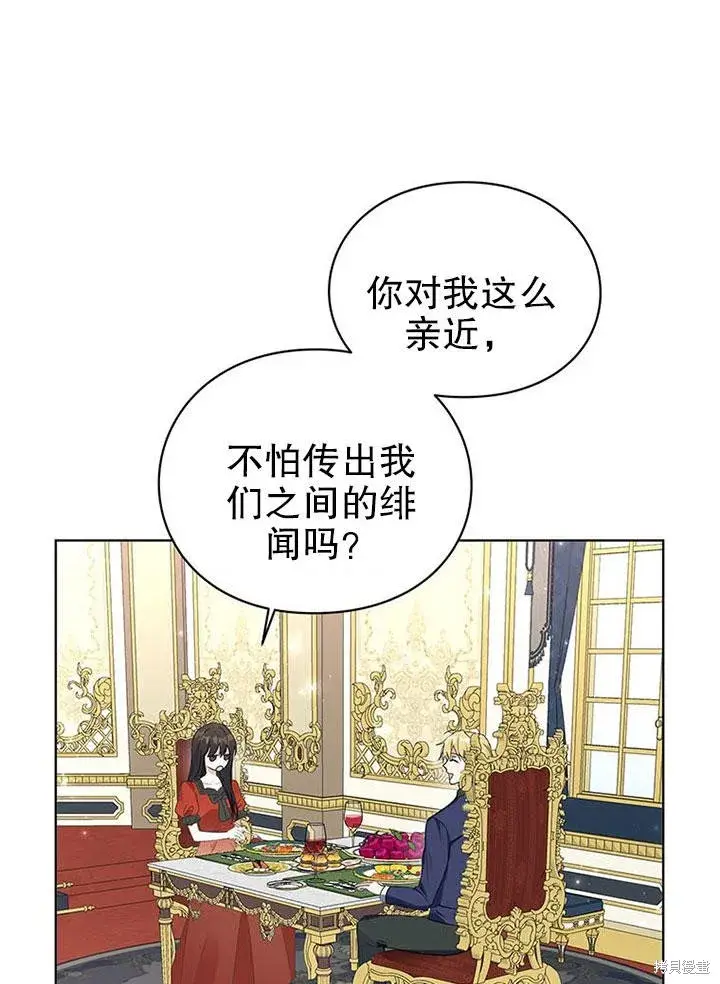 漫画《那个乙女游戏的坏结局》第23话第10张图