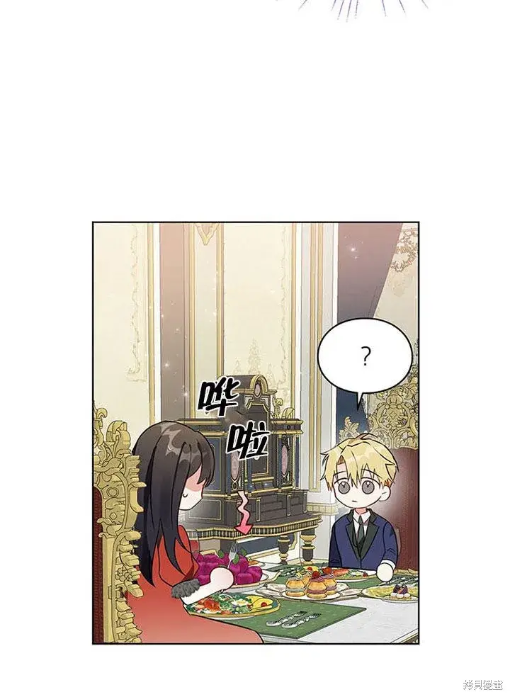 漫画《那个乙女游戏的坏结局》第23话第14张图