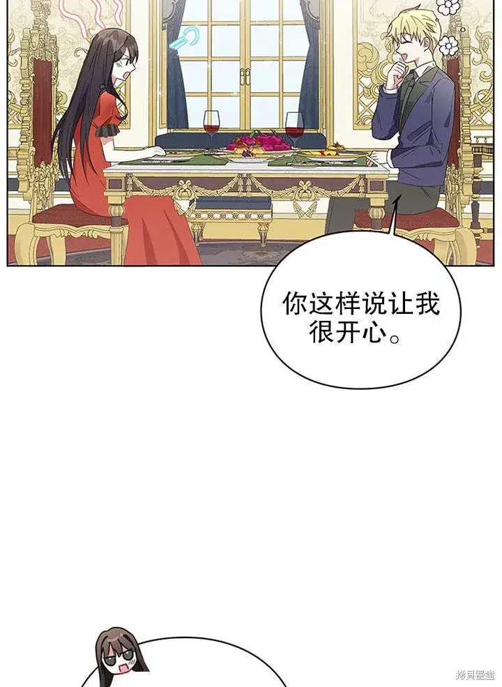 漫画《那个乙女游戏的坏结局》第23话第30张图