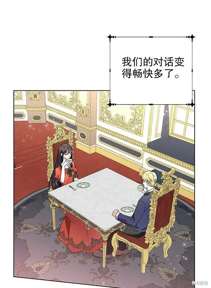 漫画《那个乙女游戏的坏结局》第23话第37张图