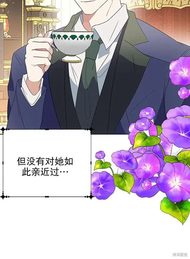 漫画《那个乙女游戏的坏结局》第23话第40张图