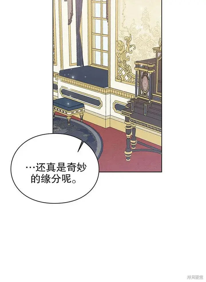 漫画《那个乙女游戏的坏结局》第23话第65张图