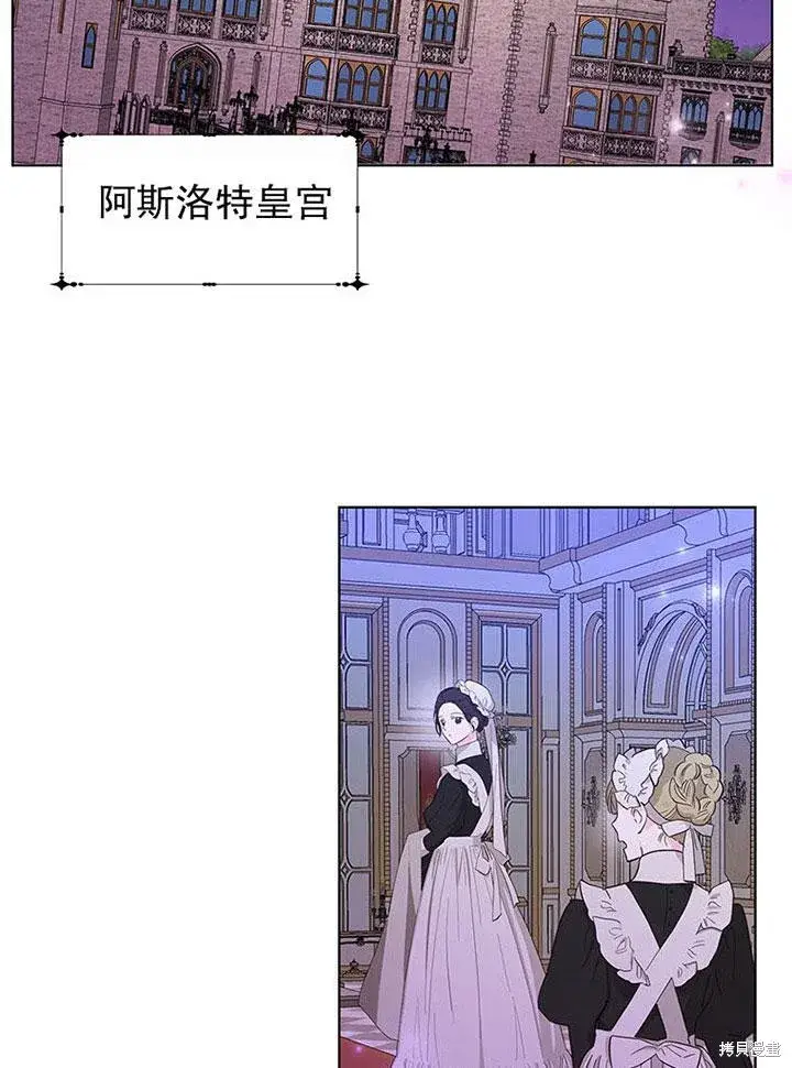 漫画《那个乙女游戏的坏结局》第23话第73张图