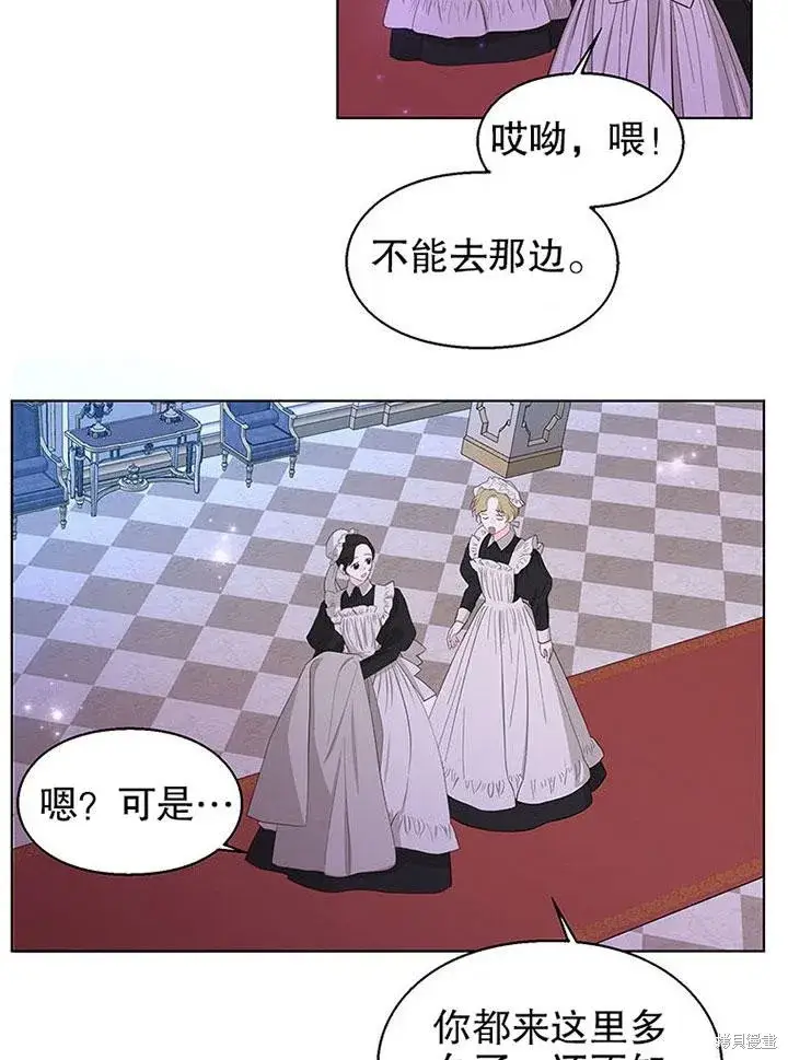 漫画《那个乙女游戏的坏结局》第23话第74张图