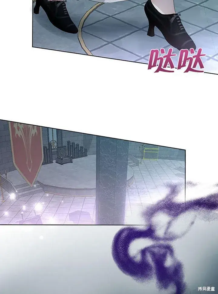 漫画《那个乙女游戏的坏结局》第23话第80张图