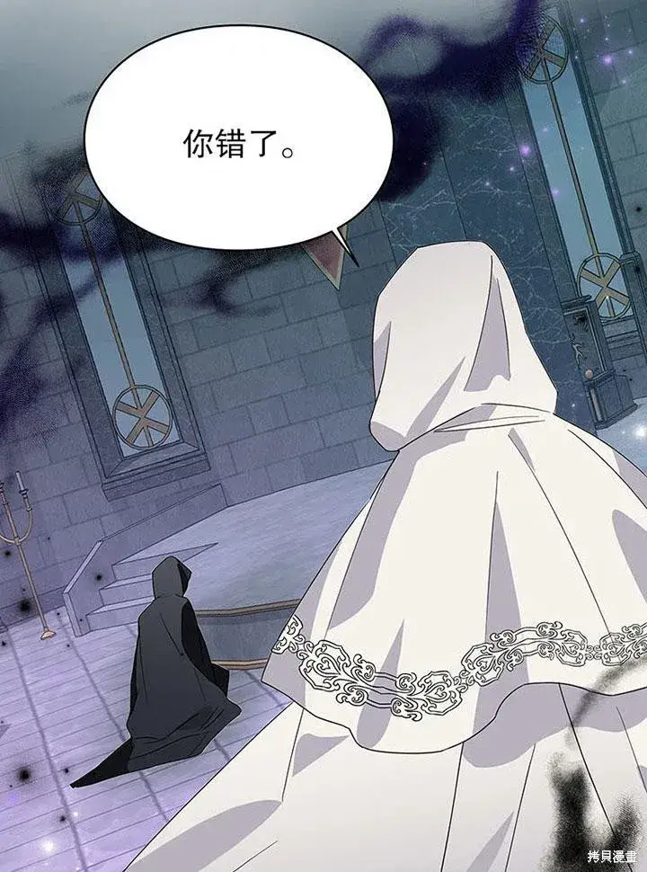 漫画《那个乙女游戏的坏结局》第23话第81张图