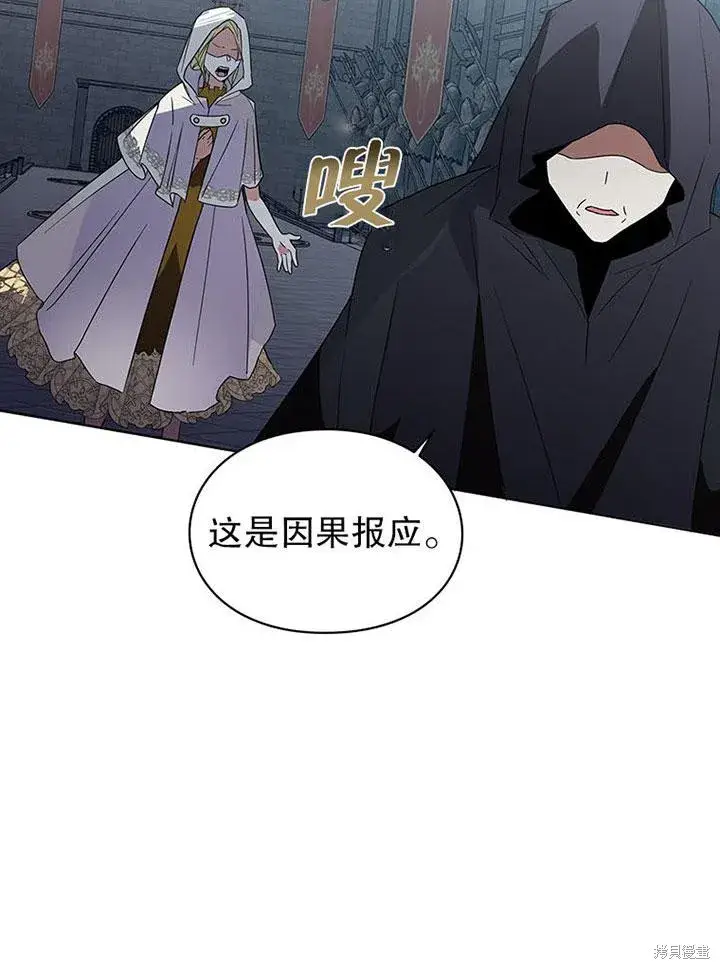 漫画《那个乙女游戏的坏结局》第23话第84张图