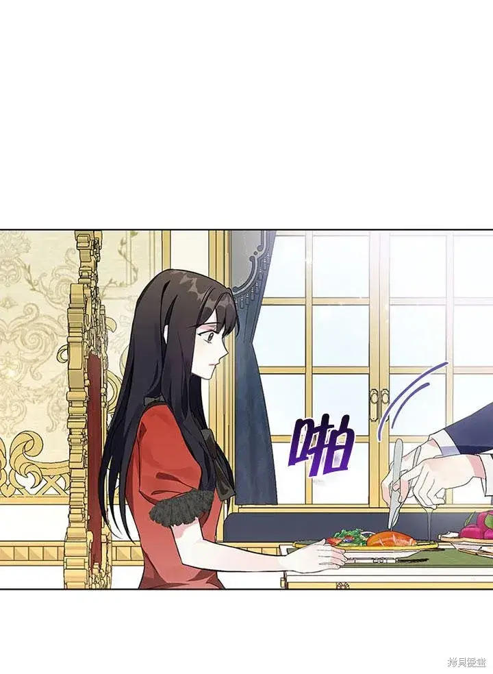 漫画《那个乙女游戏的坏结局》第23话第9张图