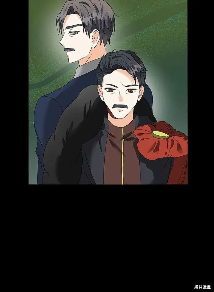 漫画《那个乙女游戏的坏结局》第24话第34张图