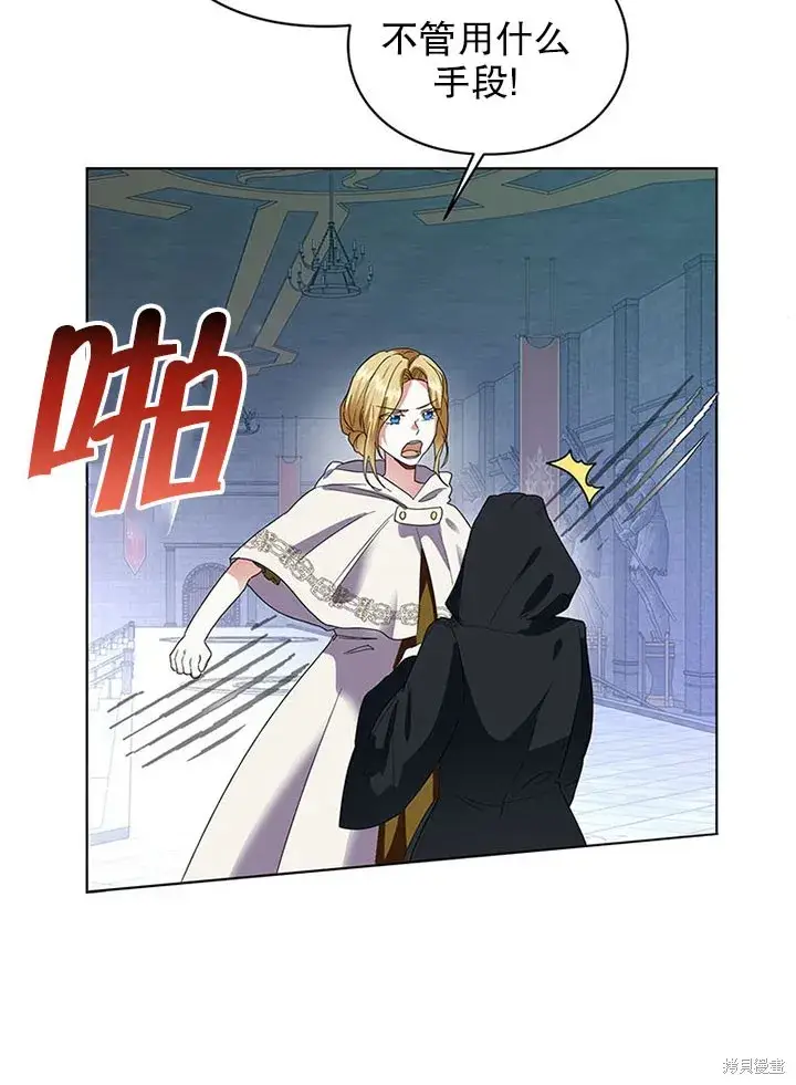 漫画《那个乙女游戏的坏结局》第24话第40张图