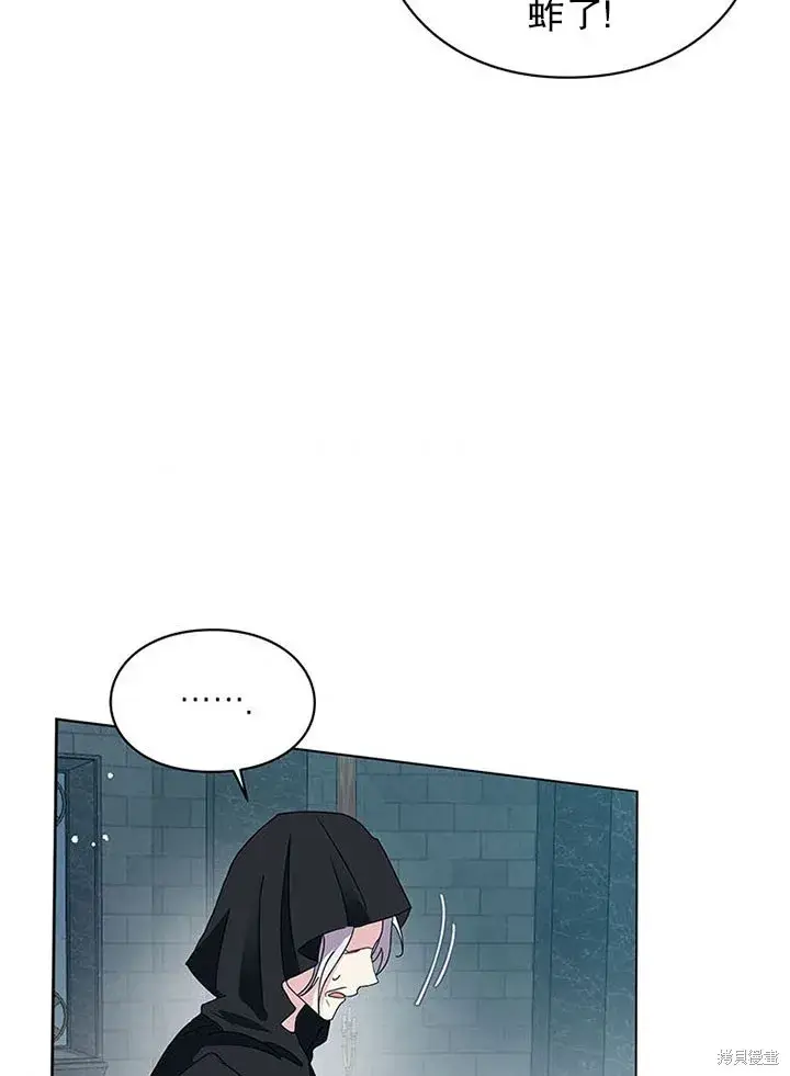 漫画《那个乙女游戏的坏结局》第24话第48张图