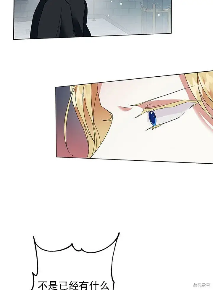 漫画《那个乙女游戏的坏结局》第24话第49张图