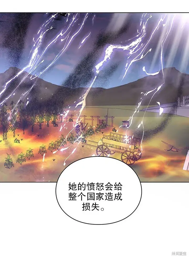 漫画《那个乙女游戏的坏结局》第24话第53张图