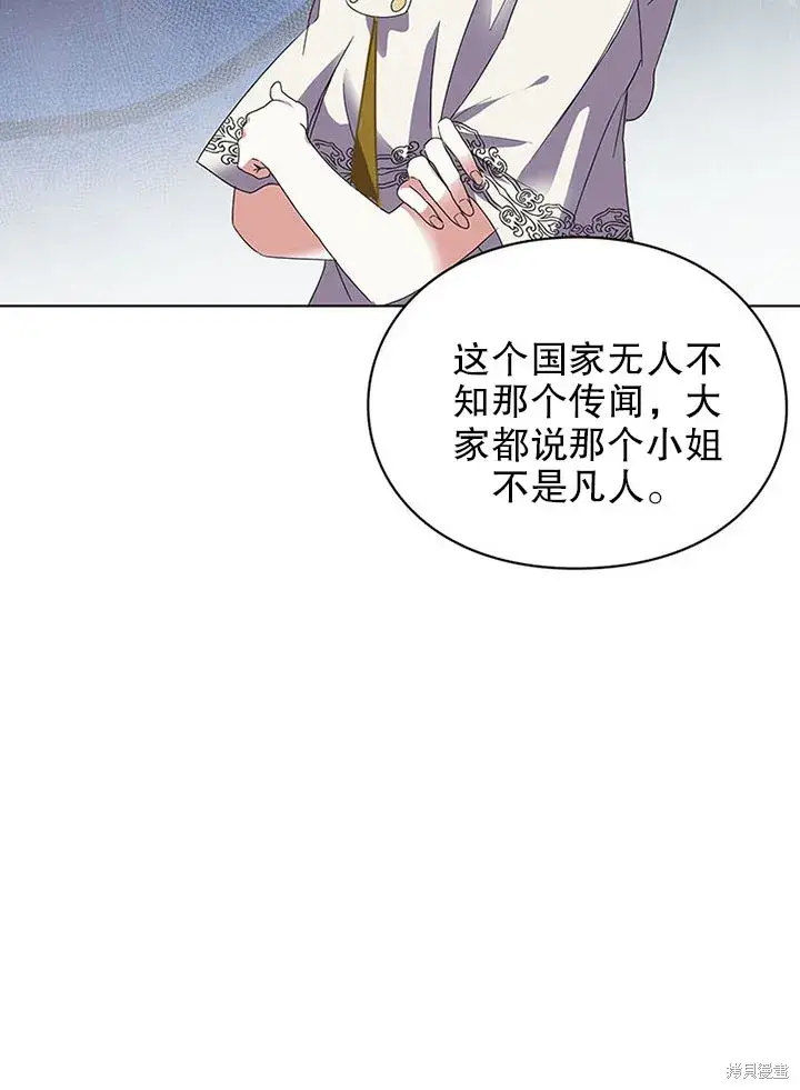 漫画《那个乙女游戏的坏结局》第24话第61张图