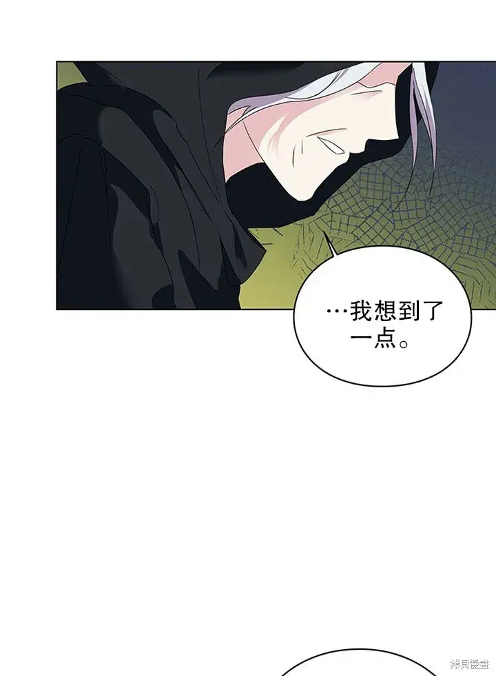 漫画《那个乙女游戏的坏结局》第24话第62张图